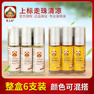 泰上标薄荷油滚珠鼻通提神醒脑清醒棒开车防困学生鼻塞鼻吸薄荷油