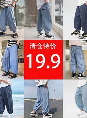 断码特价男童韩版宽松防蚊裤儿童百搭冰丝裤中大童透气休闲束脚裤