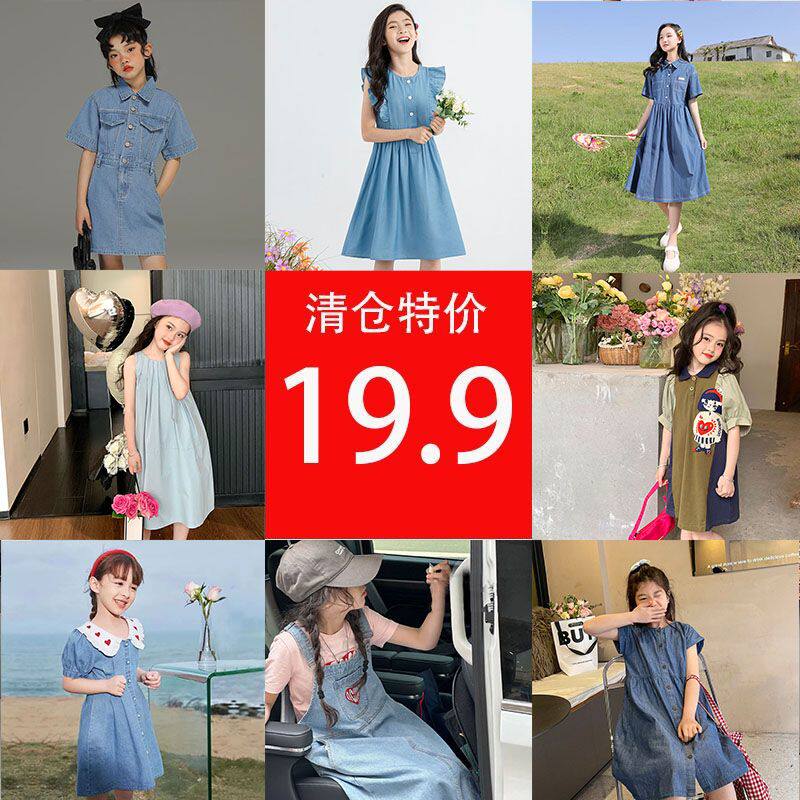 断码特价女童薄款连衣裙夏季新款韩版洋气儿童休闲短袖大童牛仔裙