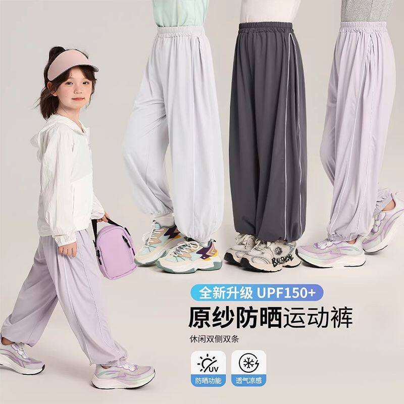 儿童防晒休闲裤大童夏季女孩轻薄透气束脚裤女童宽松百搭防蚊裤潮