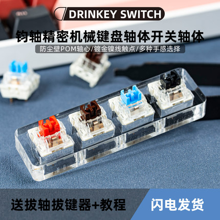 机械键盘轴体青轴红轴黑轴茶轴开关轴体正品防尘十字热插拔更换轴