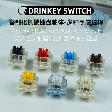 银轴黄轴客制化机械键盘防尘十字青轴热插拔轴体红轴游戏黑轴茶轴