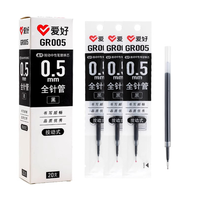 爱好GR005学生用按动笔笔芯通用红色黑色0.5mm全针管按动中性笔芯