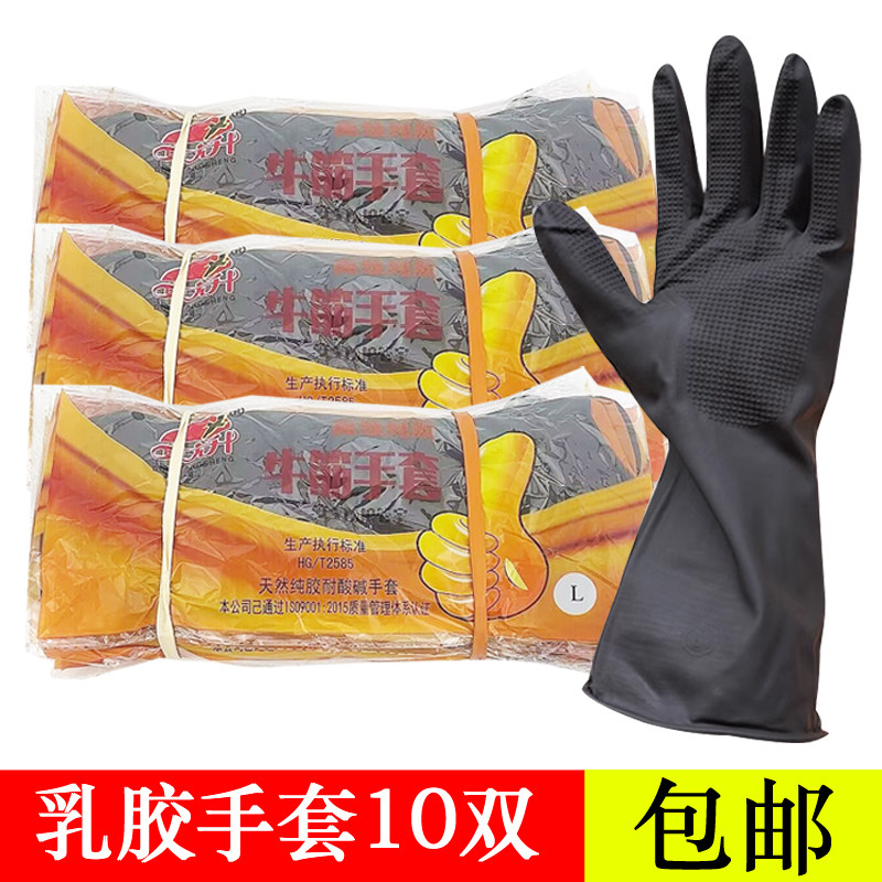 东方升工业用橡胶手套塑料黑