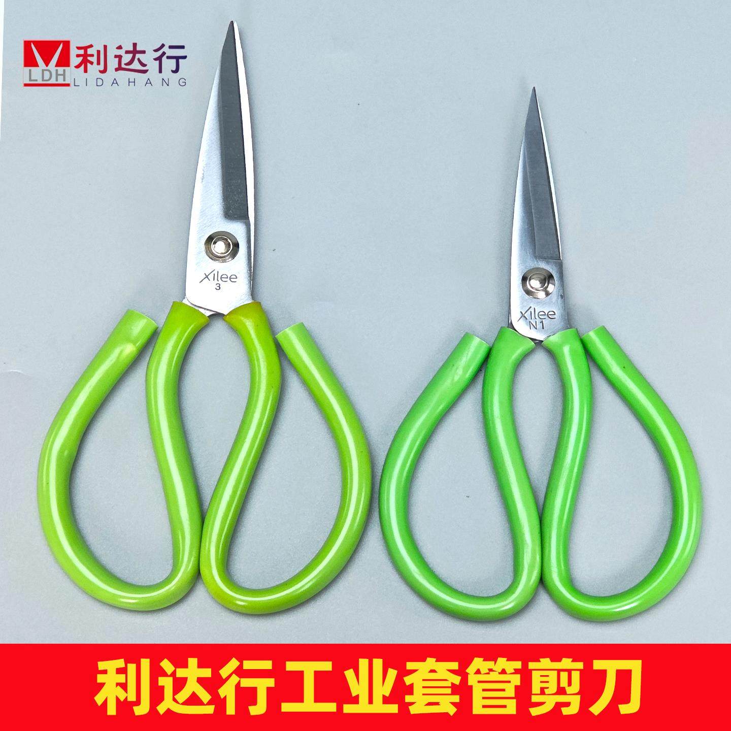 利达行防锈剪刀工业P3