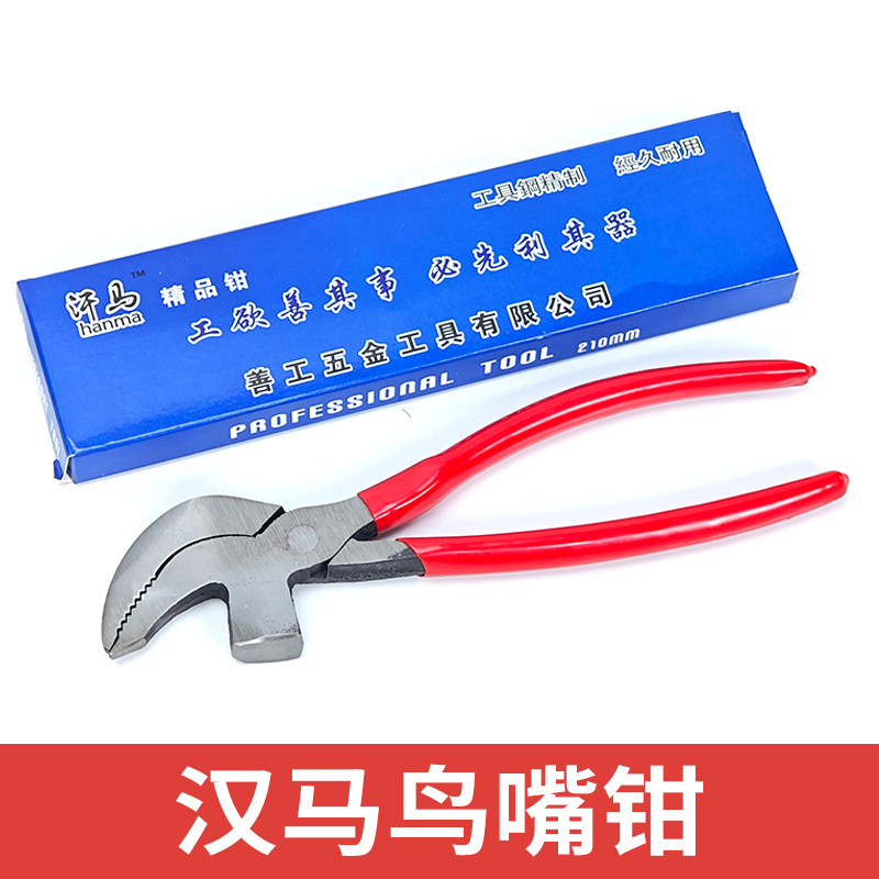 汉马尖嘴钳拉帮钳腰手工