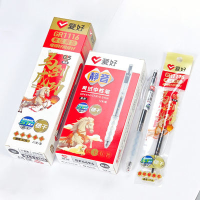 爱好GP4494新品静音按动考试中性笔学生笔ST速干顺滑刷题笔0.5黑