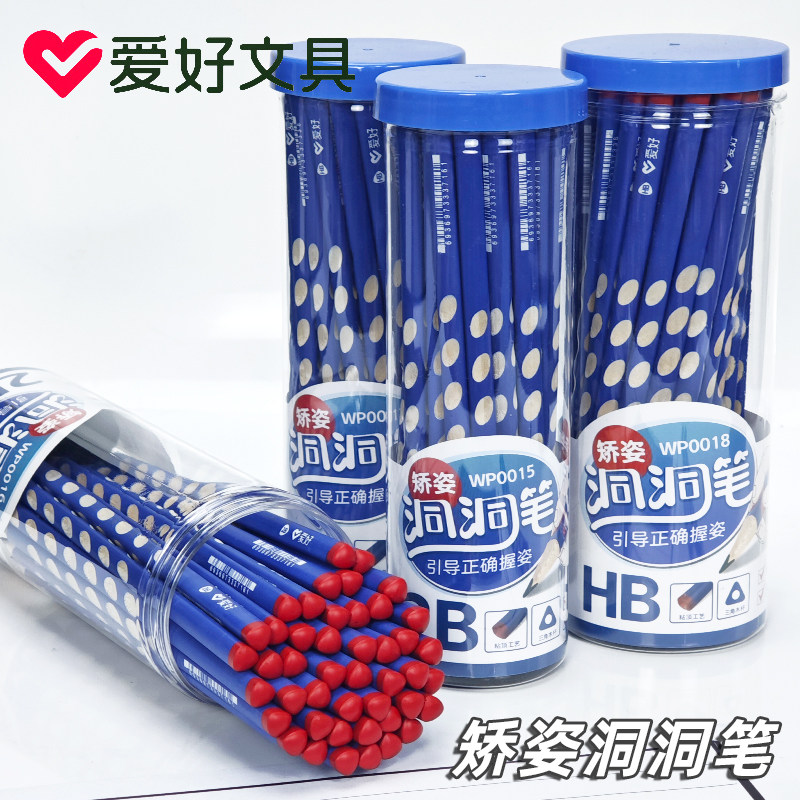 爱好洞洞铅笔小学生专用