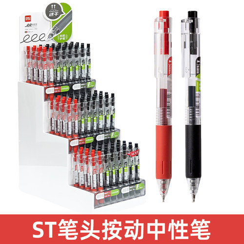 得力s05pro刷题笔学生按