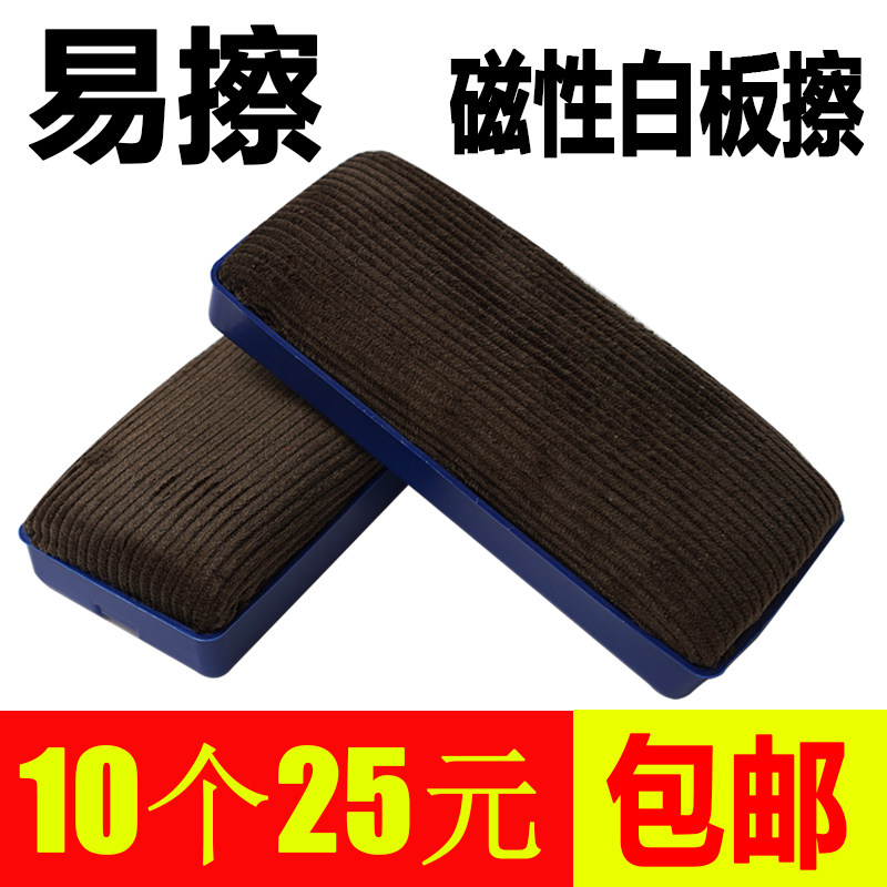 宝格白板擦海绵易檫专用黑板擦粉笔擦无尘吸粉教师用黑板差磁性