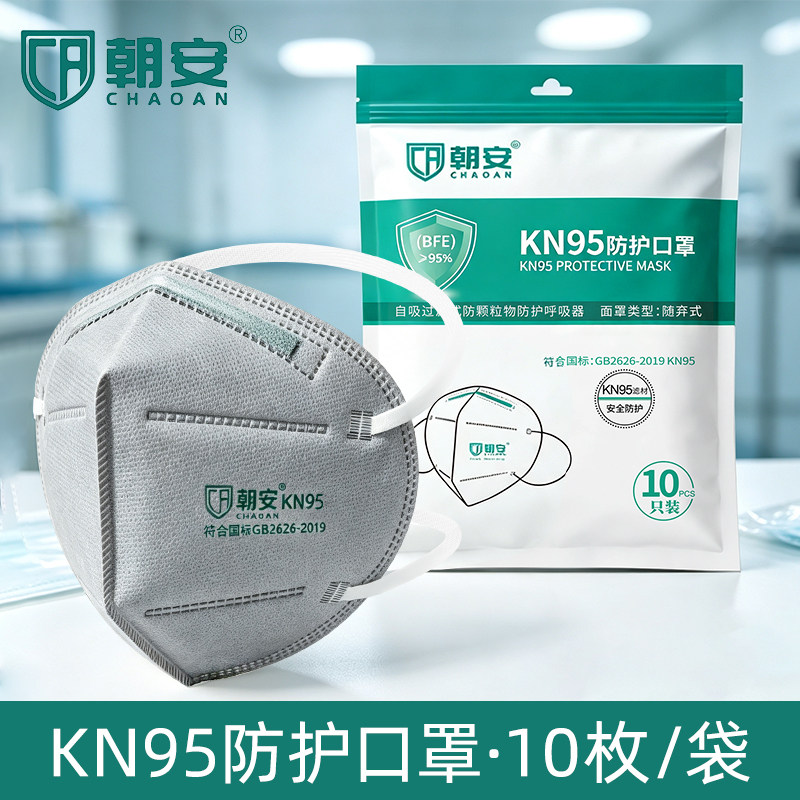朝安KN95头戴式6005口罩工业防粉尘打磨焊工面罩用活性炭喷漆立体