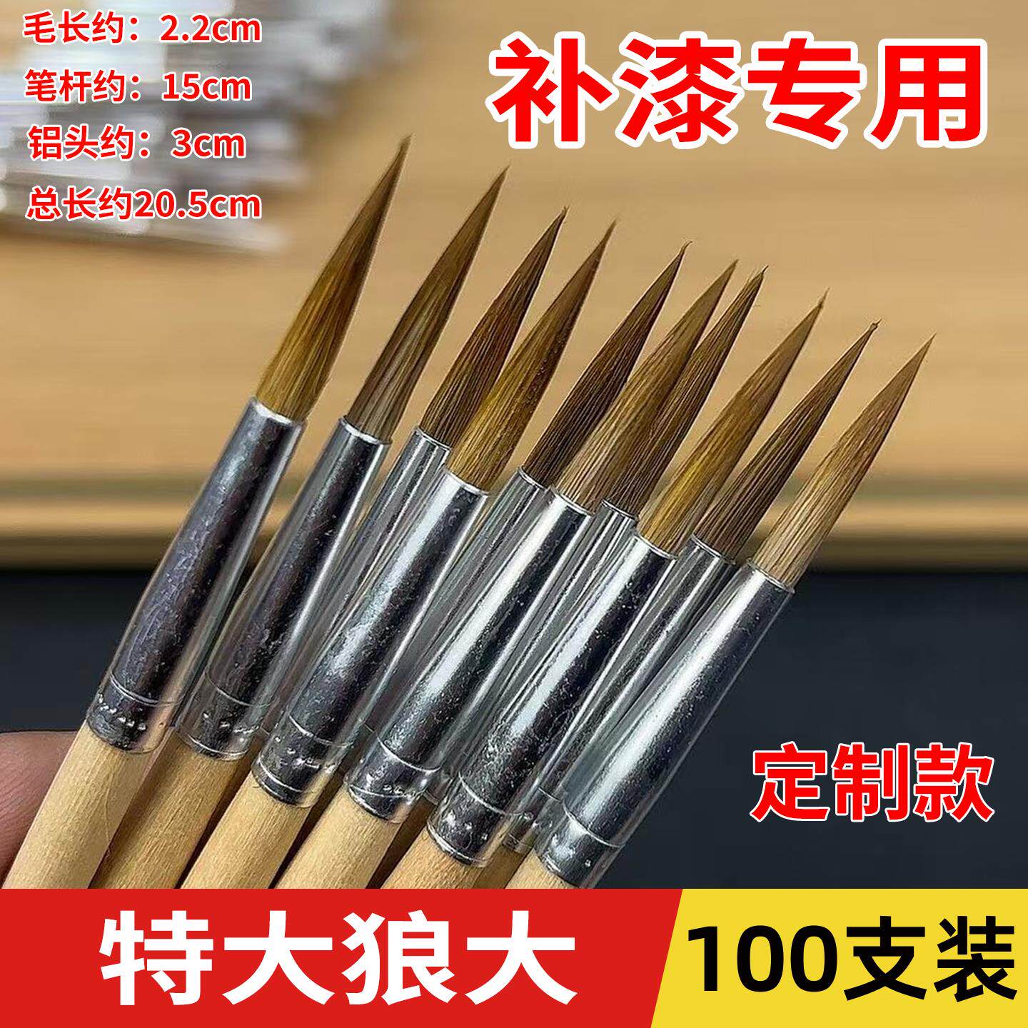 苏盛特大号狼大描笔豪马