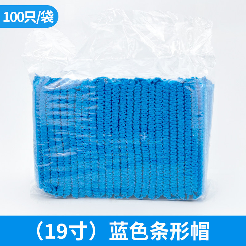 一次性帽子蓝白色条形帽无纺布厨房帽网套头套工作防尘帽厨师帽子