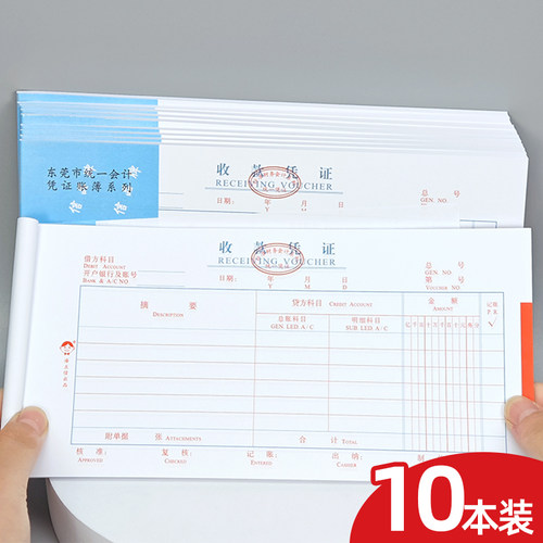 浩立信收款凭证会计收入证明