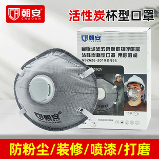 防尘口罩工业防粉尘防尘肺杯型头戴式kn95正品打磨电焊工口罩重度