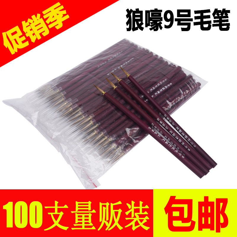 狼嚎毛笔油漆毛笔工业毛笔毛笔刷子毛笔尖毫兼豪批发细毛笔狼豪