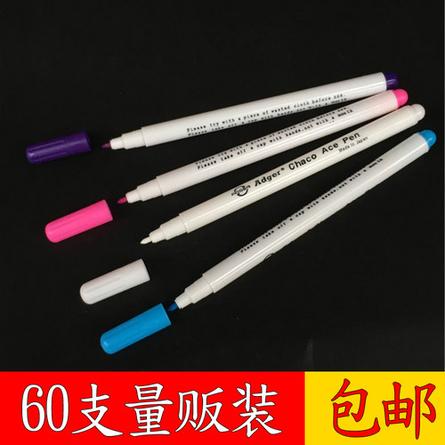 Adger自动褪色笔退色笔 服装画线水溶笔水消笔布料专用12支正品