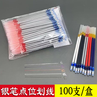 永威牌水银笔皮革专用笔 水银笔芯服装布料银笔银色画线水印银光