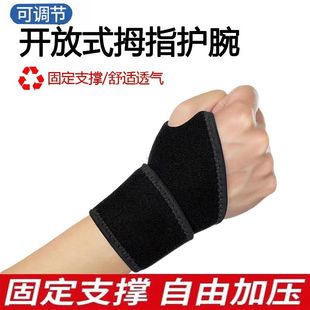 手掌护腕两用型举重运动防护透气护手腕