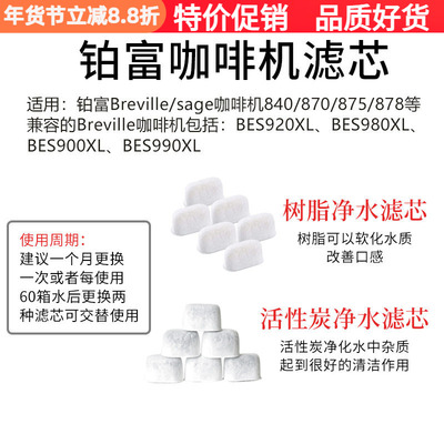 铂富878/880/920/980990水箱滤芯