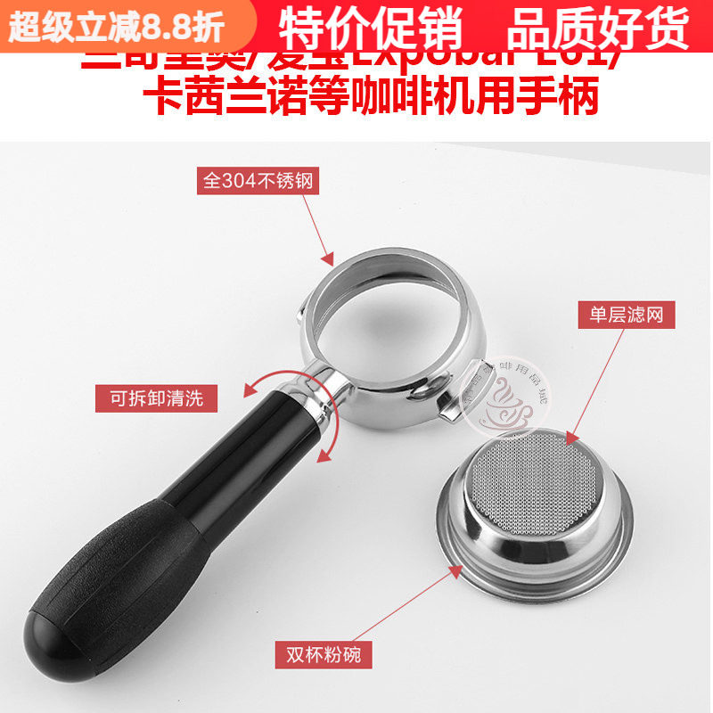 半自动咖啡机无底手柄兰奇里奥图片