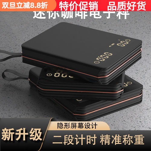 口袋电子秤智能称重计时迷你便携