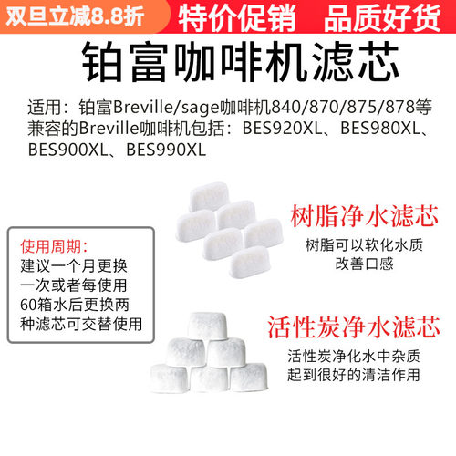 铂富878/880/920/980990水箱滤芯