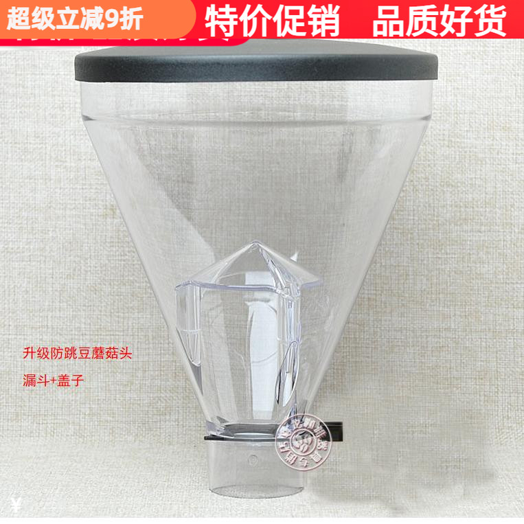 mazzer飞马桶盖hc600配件磨豆机