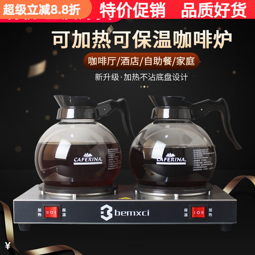 商用保温炉煮咖啡奶茶加热恒温壶