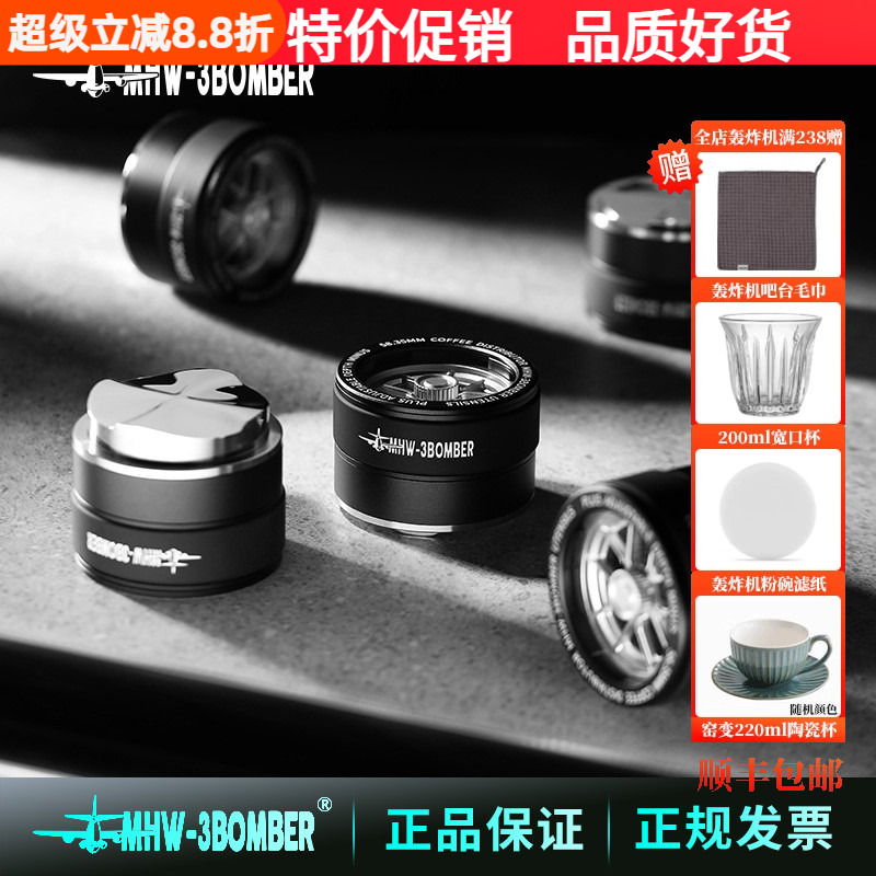 轰炸机无级调节粉锤咖啡布粉器