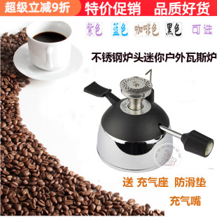 炉 台湾迷你咖啡瓦斯炉不锈钢炉头5012摩卡壶虹吸壶专配户外便携式