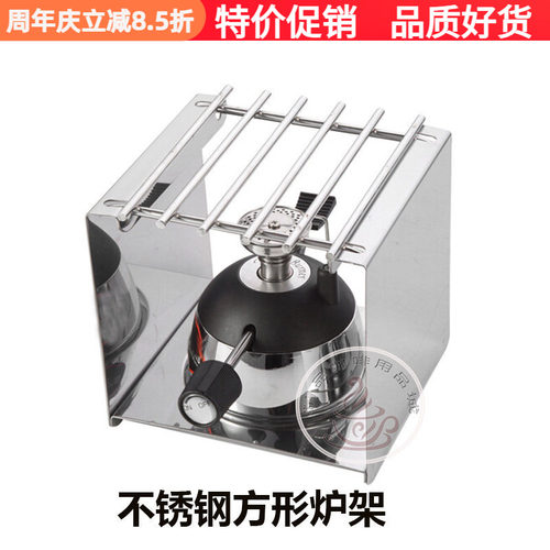 不锈钢方形迷你瓦斯炉支架酒精灯