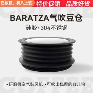 Baratza/WPM惠家ZD-17N/ZD-10/KD310/德龙9155磨豆机吹气豆仓清洁