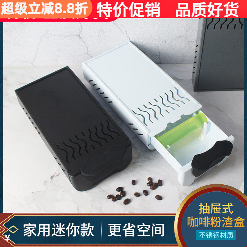 迷你抽屉式咖啡渣家用收纳盒敲粉盒咖啡机手柄敲渣盒渣桶不锈钢