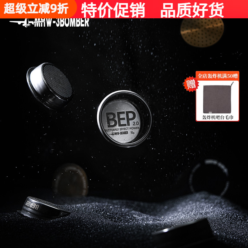 轰炸机BEP蝴蝶粉碗无底萃取碗