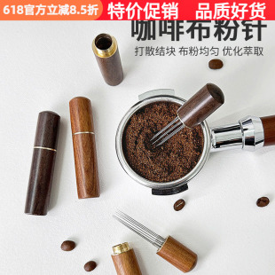 迷你咖啡布粉针意式手柄布粉器手冲打散粉针结块搅拌针式松粉针