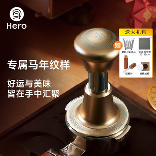 Hero剑气马年限定款压粉锤恒力粉锤意式咖啡压粉器58mm通用器具