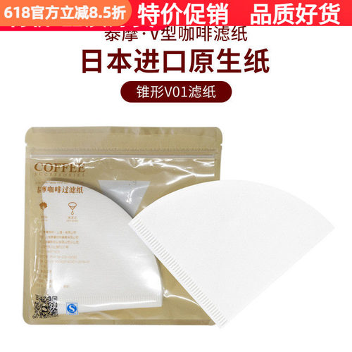 泰摩滤纸手冲咖啡壶滴漏式