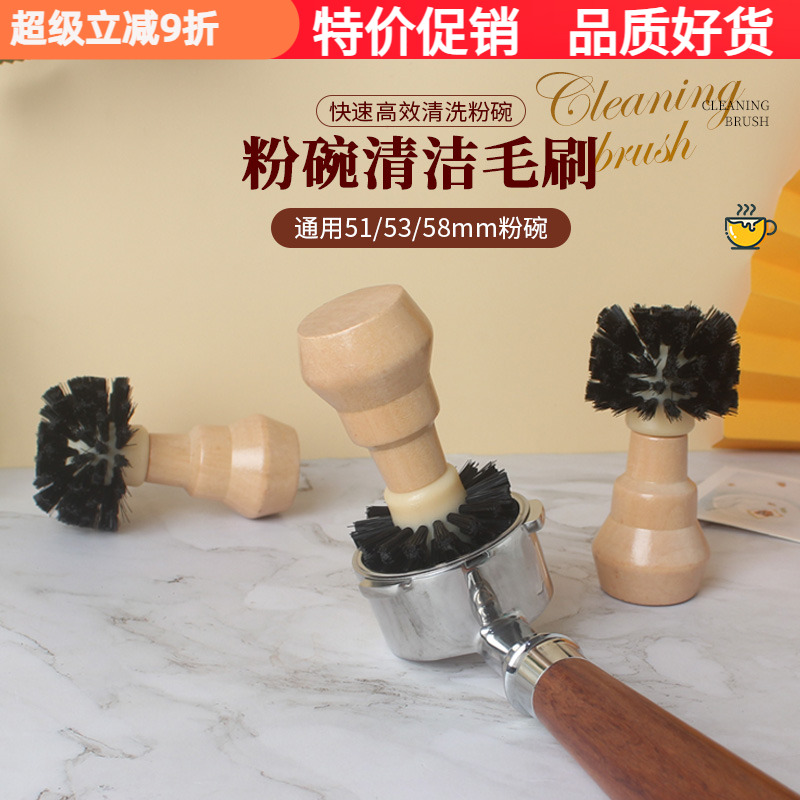 粉碗清洁毛刷硬刷通用51/53/58