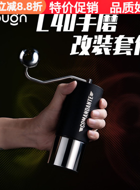 顽固咖啡司令官C40手摇磨豆机接粉杯装粉改装配件不锈钢握把圆球