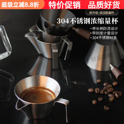 意式浓缩滤油脂过滤杯萃取杯接液