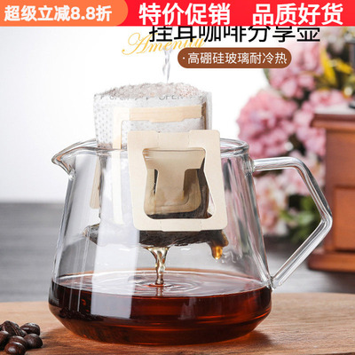 挂耳带刻度分享壶玻璃壶滴漏咖啡