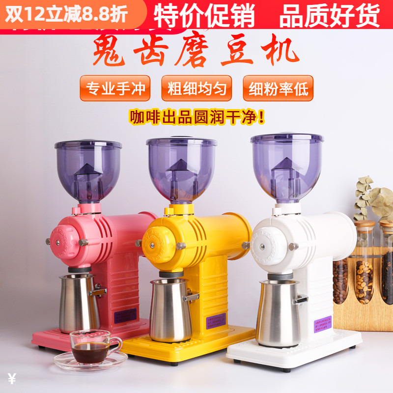 单品手冲小钢炮意式鬼齿磨豆机