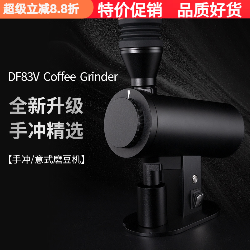 兰其亚DF83V电动磨豆机磨粉机器