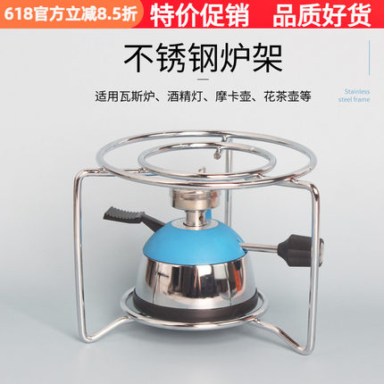 圆形咖啡壶瓦斯炉架金属摩卡壶炉架登山瓦斯炉配件酒精灯支架炉架