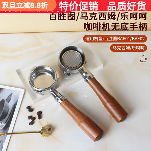 百胜图咖啡机马克西姆乐呵呵三耳