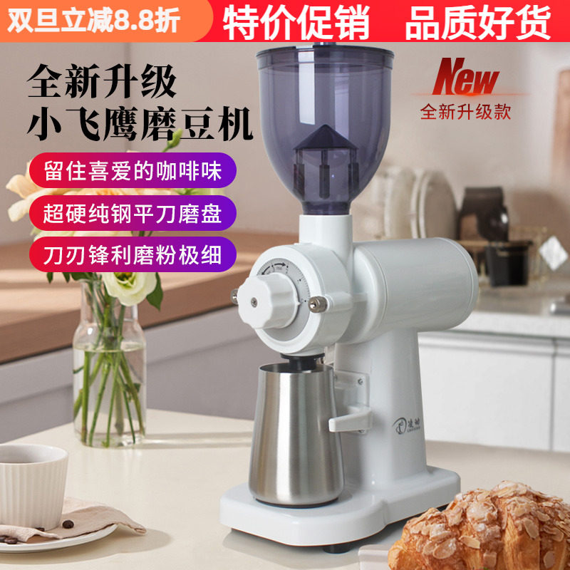 500N小飞鹰电动意式/手冲研磨机