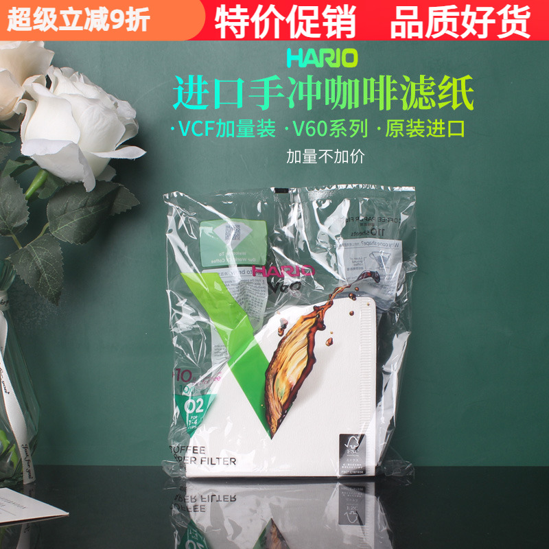 手冲滤纸V60锥形日本HARIO咖啡