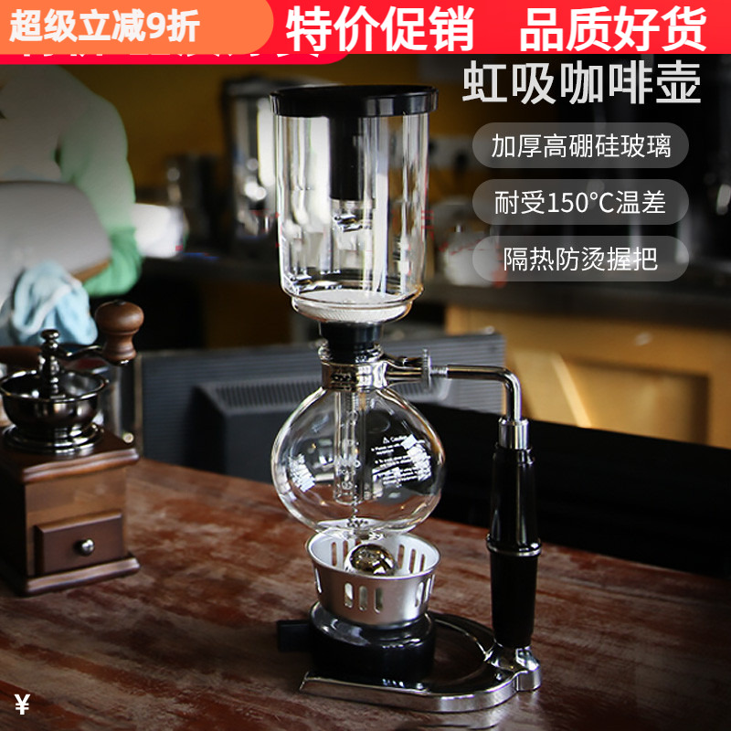 哈里欧款虹吸式咖啡壶家用手动