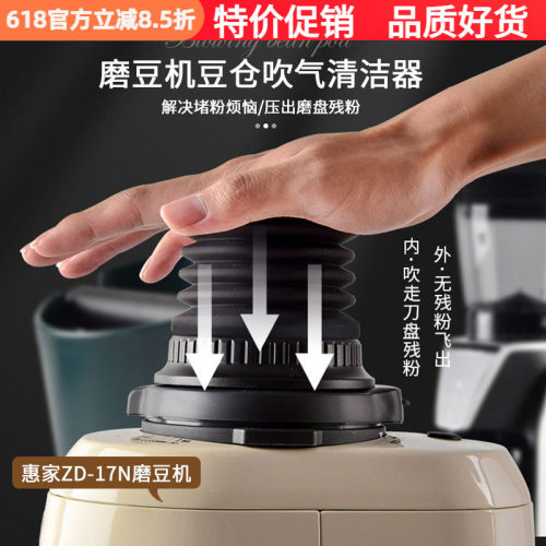 惠家ZD-17N吹粉按压豆仓清洁气吹